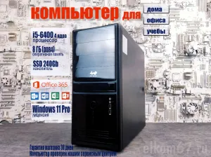 ��������� ���� inwin i5-6400/8GB/HD Graphics 530/ssd_240Gb